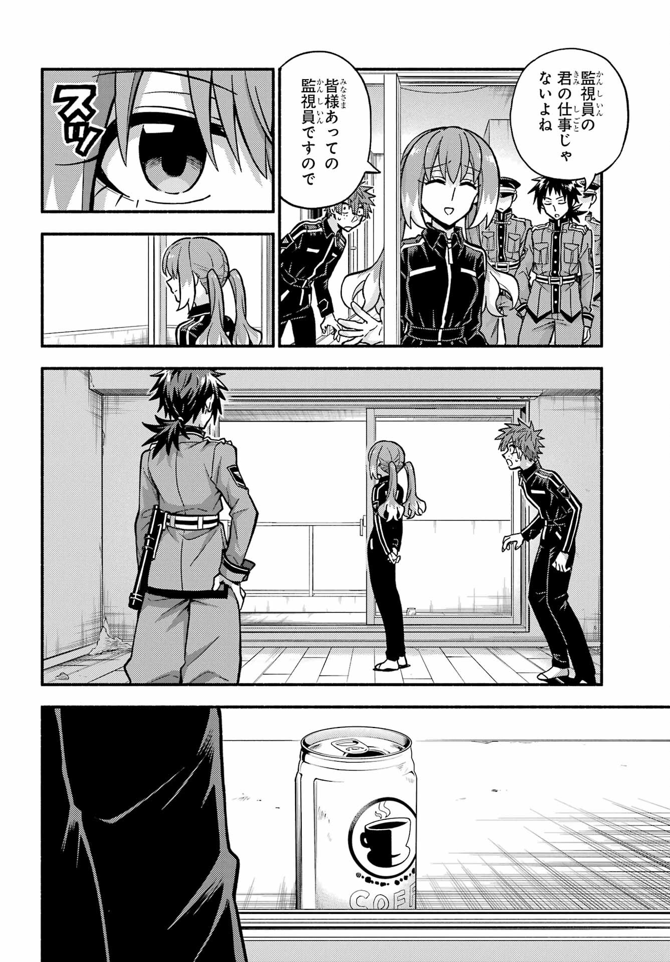 無能なナナ Chap 83 - Next Chap 84