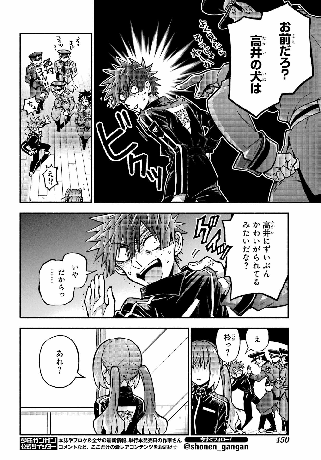 無能なナナ Chap 83 - Next Chap 84