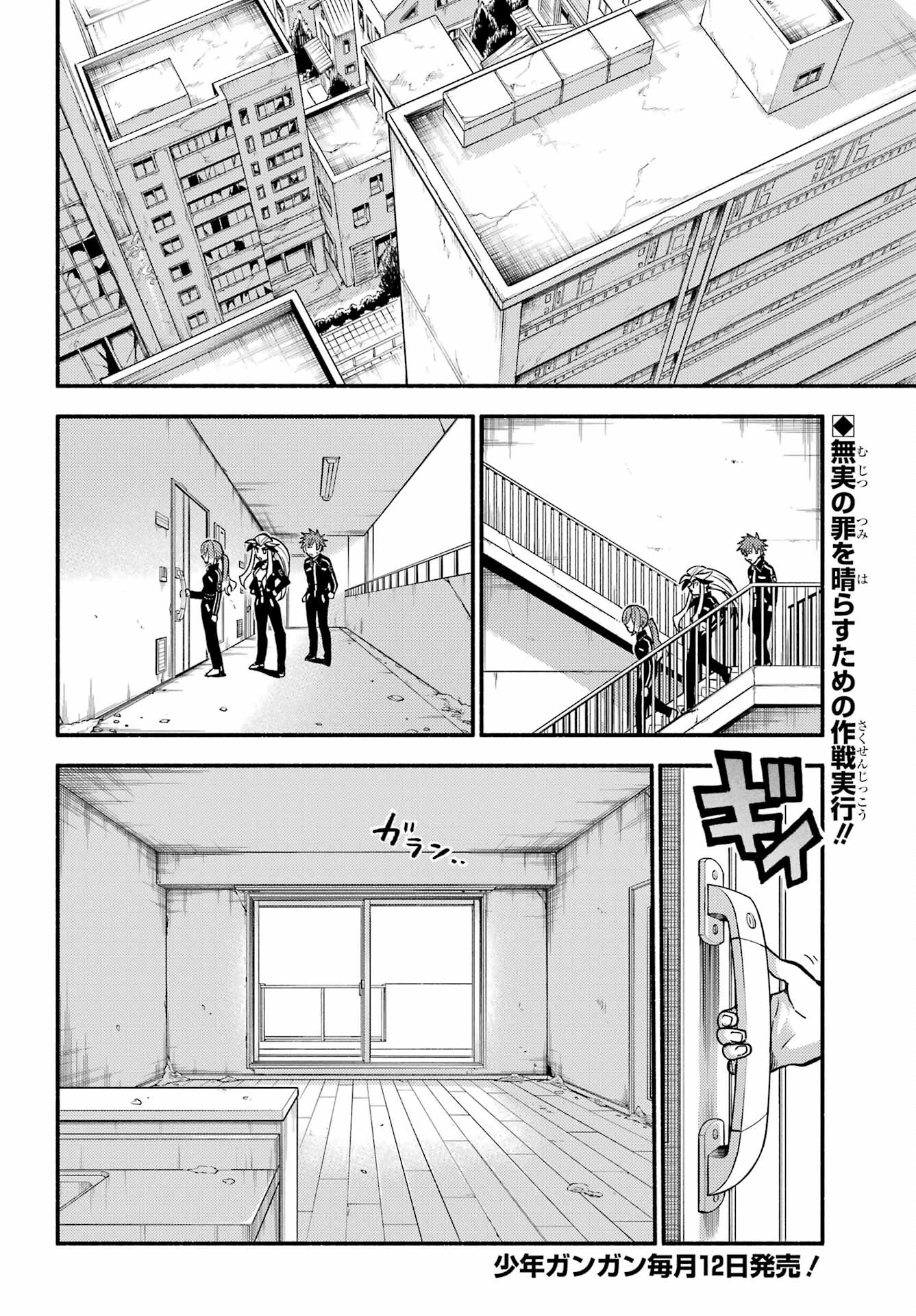 無能なナナ Chap 83 - Next Chap 84
