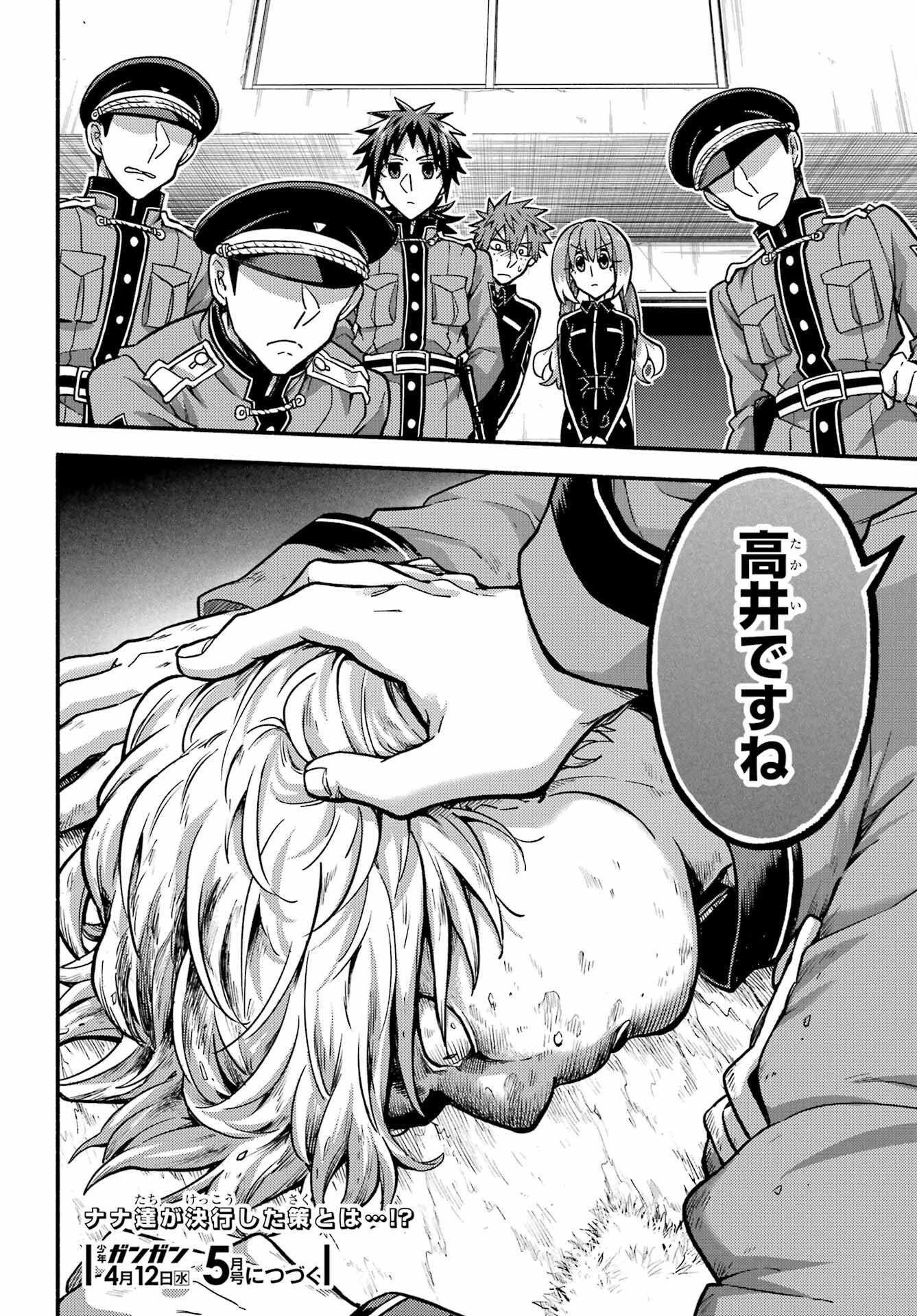 無能なナナ Chap 83 - Next Chap 84