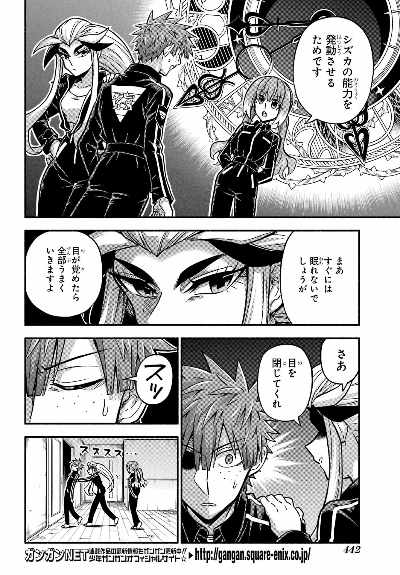 無能なナナ Chap 83 - Next Chap 84