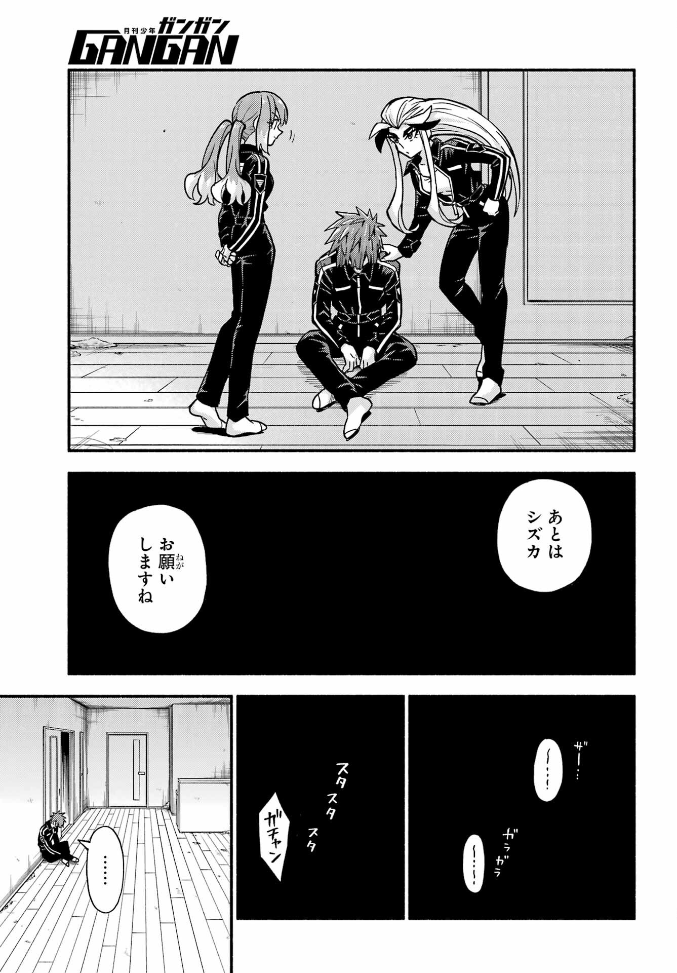無能なナナ Chap 83 - Next Chap 84