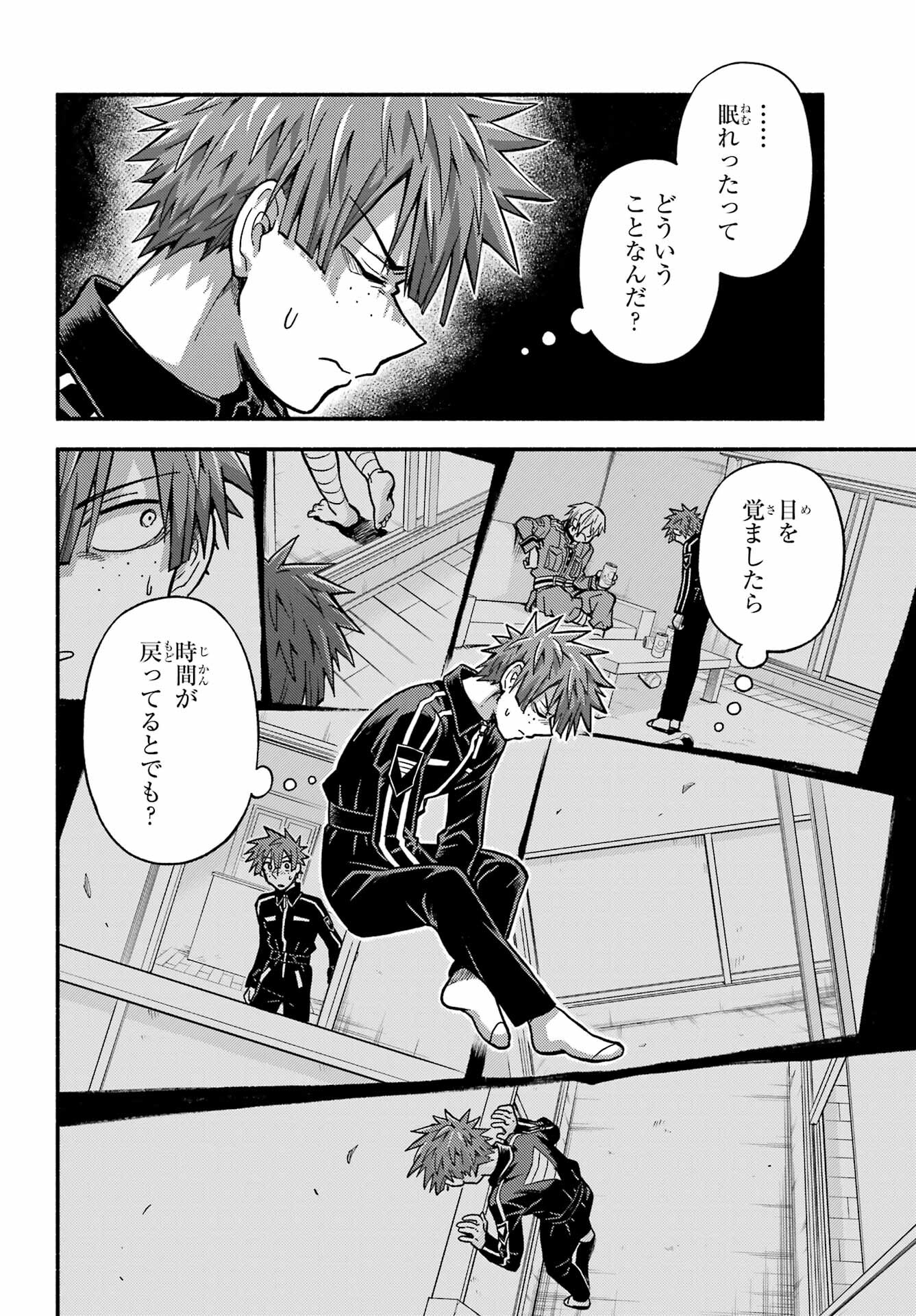 無能なナナ Chap 83 - Next Chap 84
