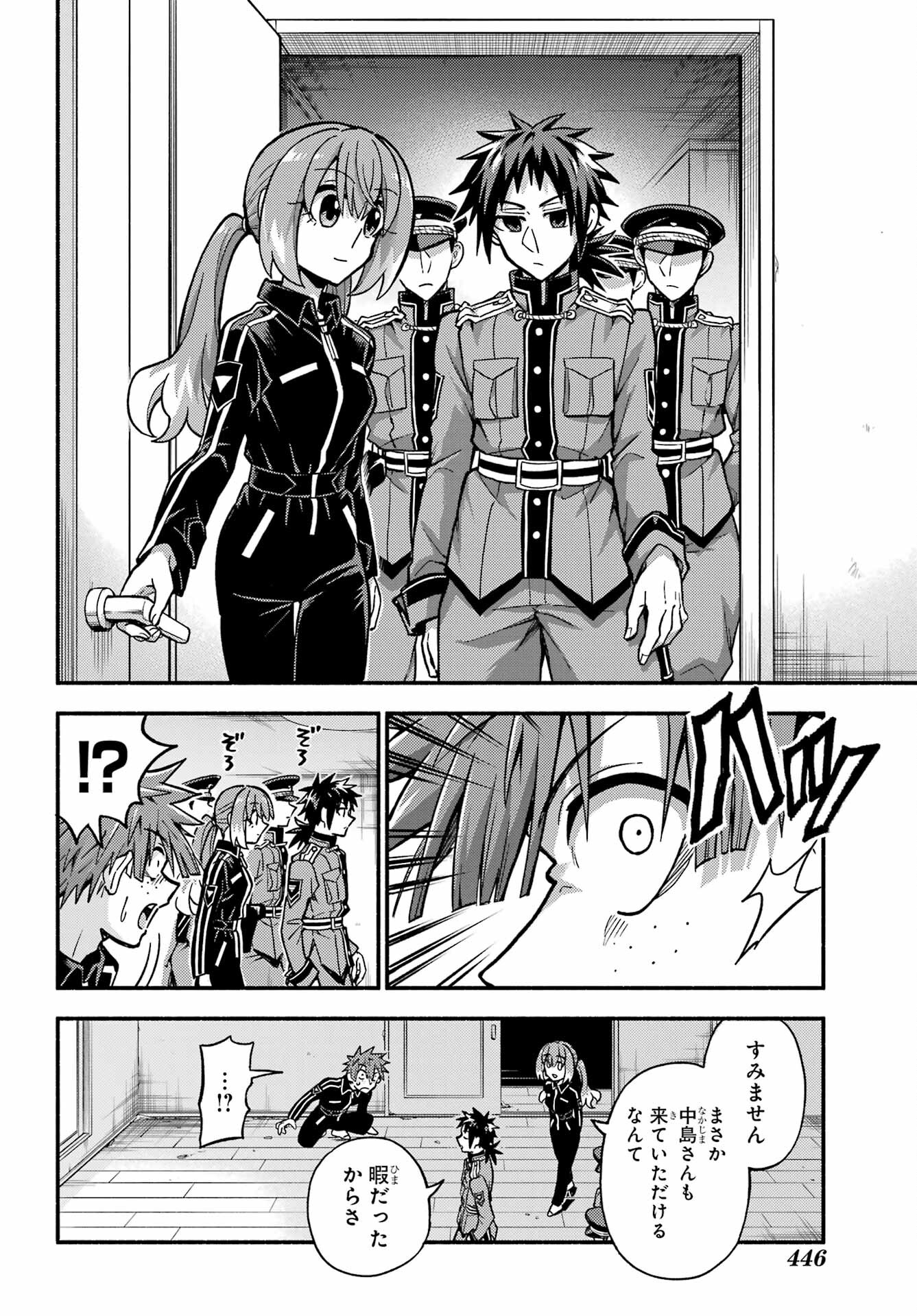 無能なナナ Chap 83 - Next Chap 84