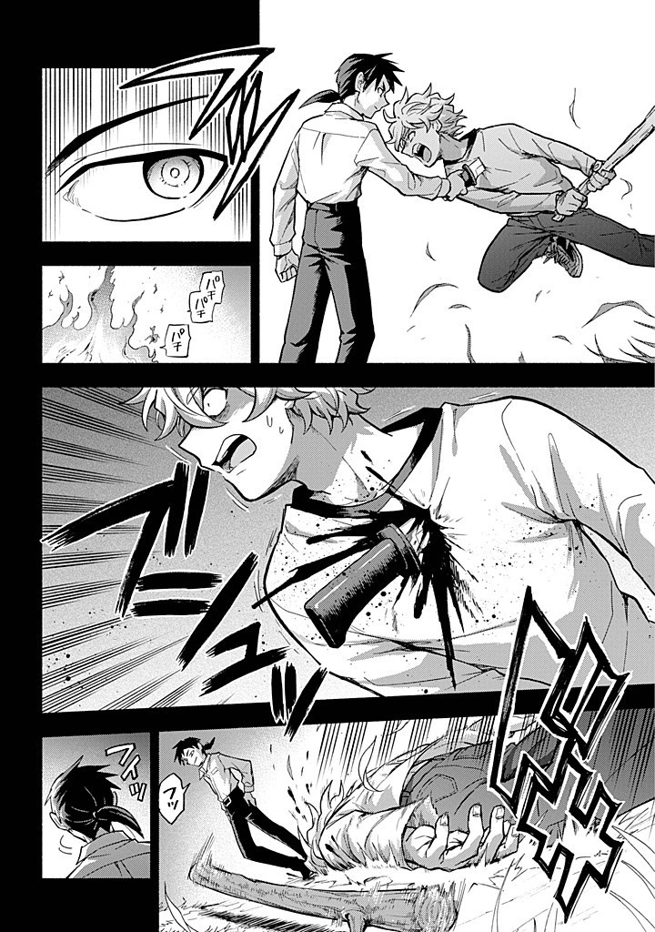 無能なナナ Chap 97 - Next Chap 98