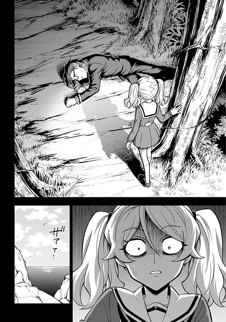 無能なナナ Chap 97 - Next Chap 98