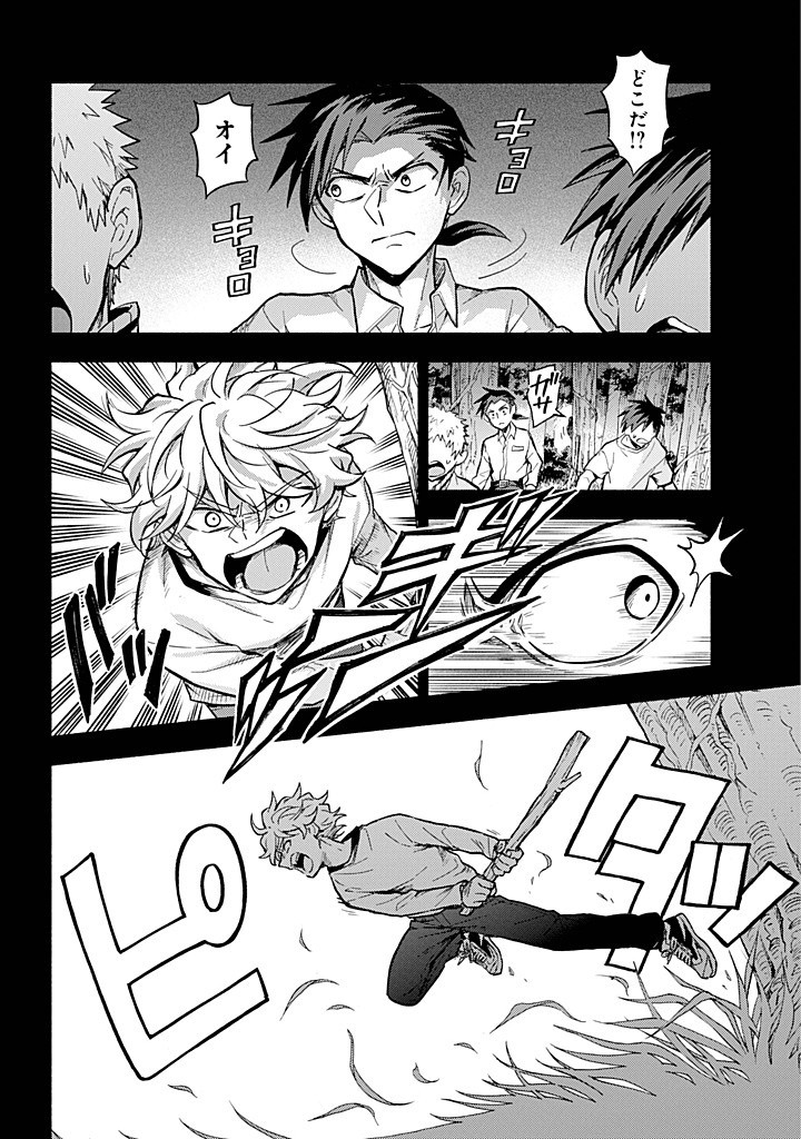 無能なナナ Chap 97 - Next Chap 98