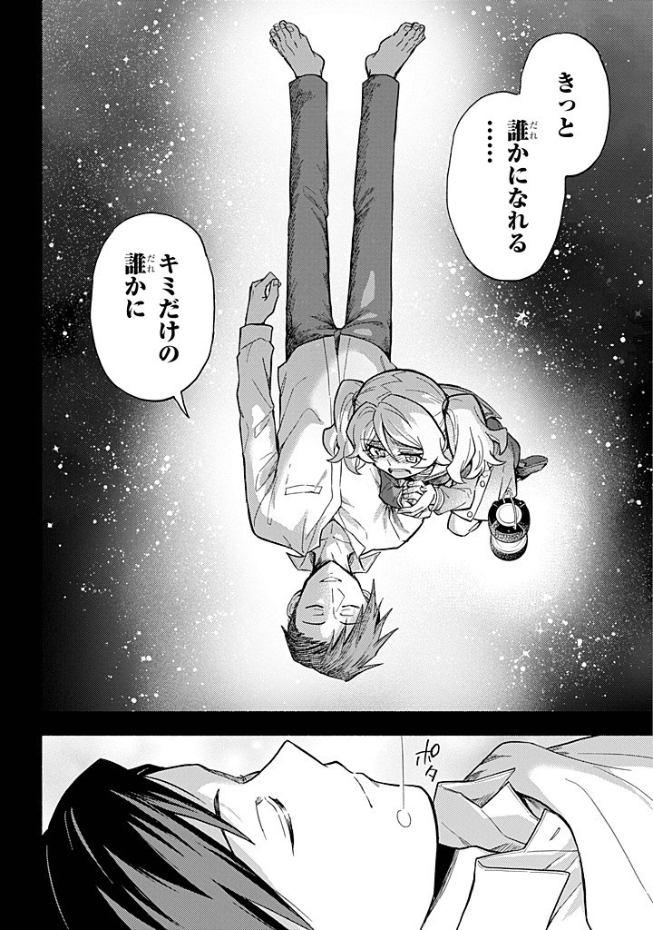 無能なナナ Chap 97 - Next Chap 98