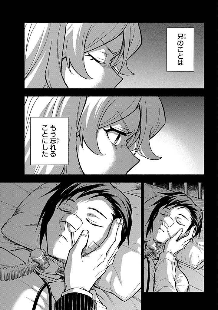 無能なナナ Chap 97 - Next Chap 98