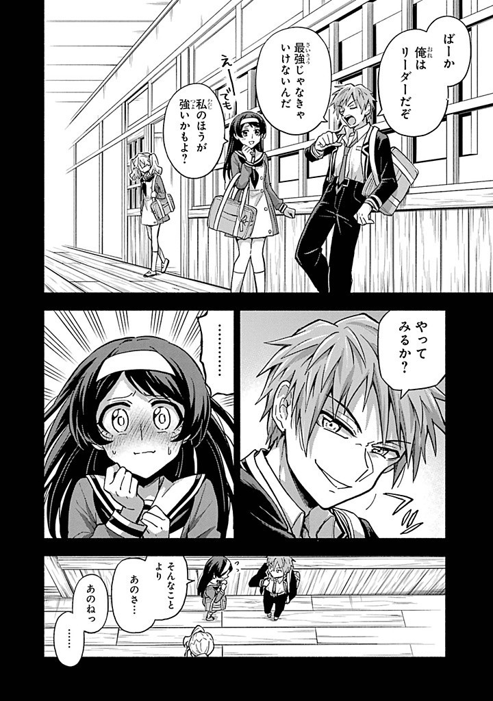 無能なナナ Chap 94 - Next Chap 95