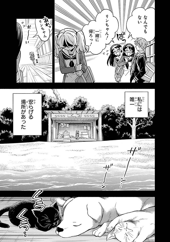 無能なナナ Chap 94 - Next Chap 95