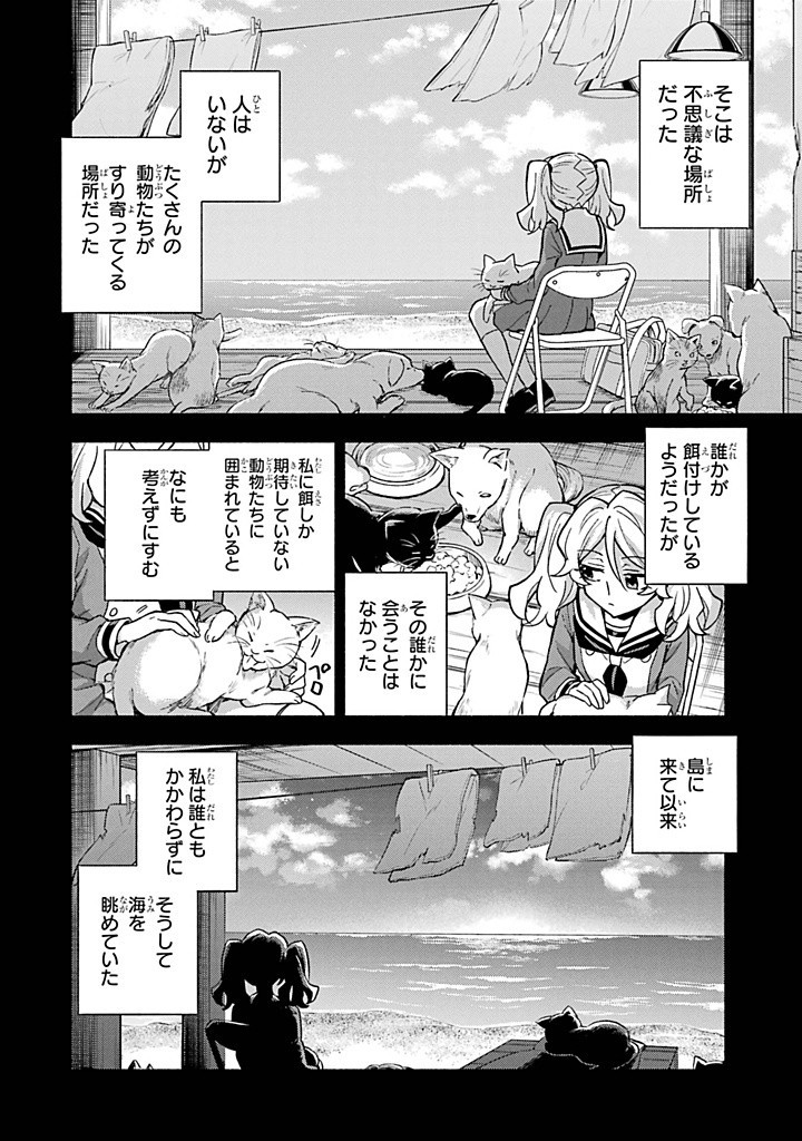 無能なナナ Chap 94 - Next Chap 95