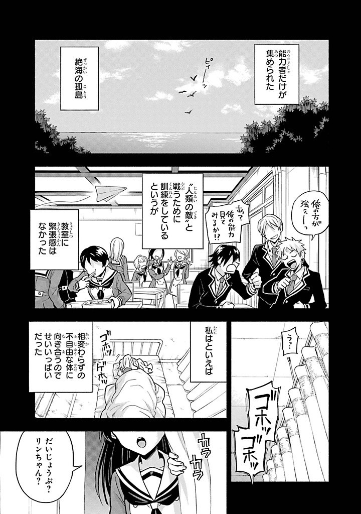 無能なナナ Chap 94 - Next Chap 95