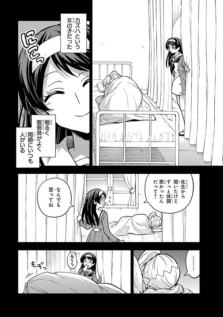 無能なナナ Chap 94 - Next Chap 95