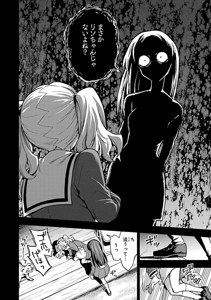 無能なナナ Chap 94 - Next Chap 95