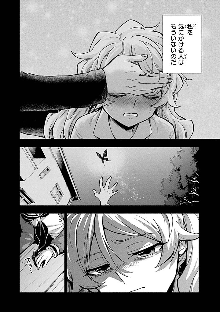 無能なナナ Chap 94 - Next Chap 95