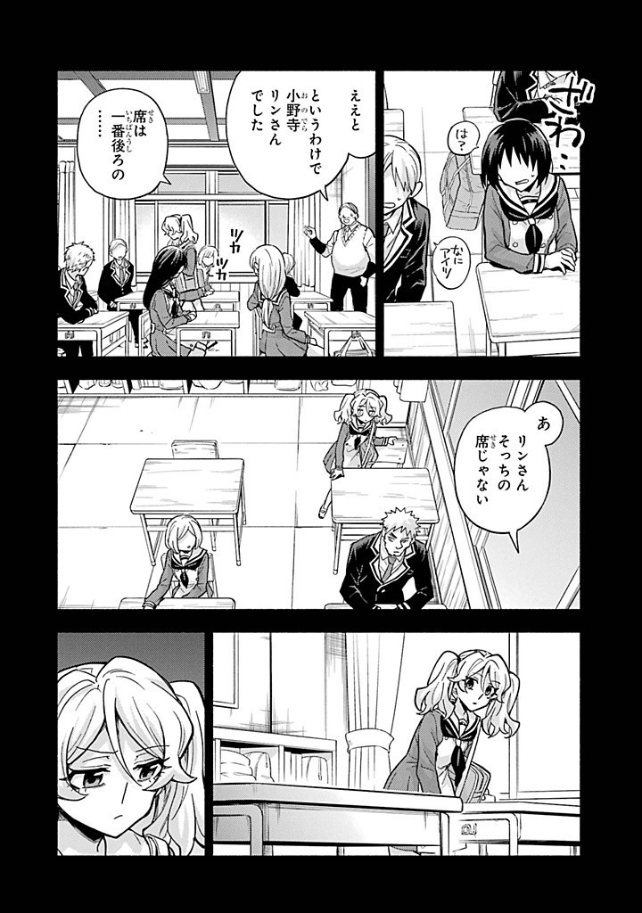 無能なナナ Chap 94 - Next Chap 95