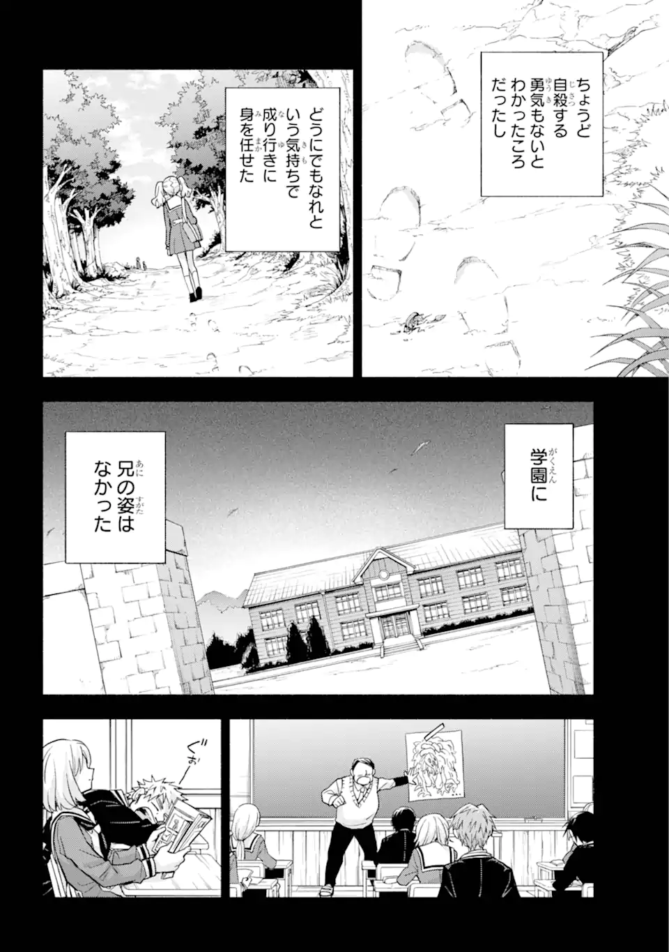 無能なナナ Chap 94.1 - Next Chap 95.1