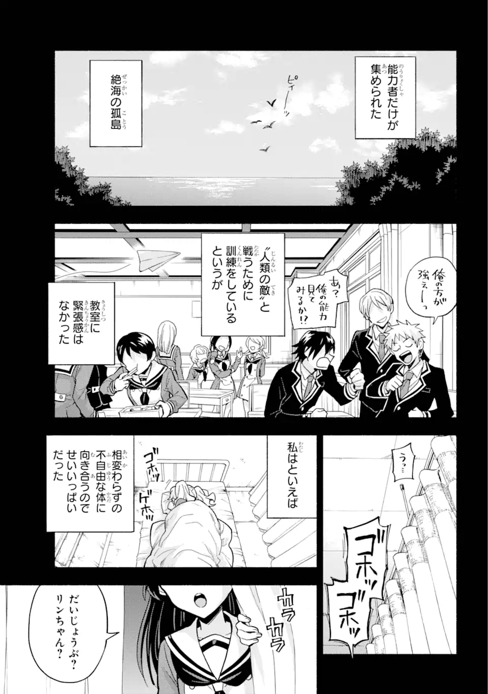 無能なナナ Chap 94.1 - Next Chap 95.1