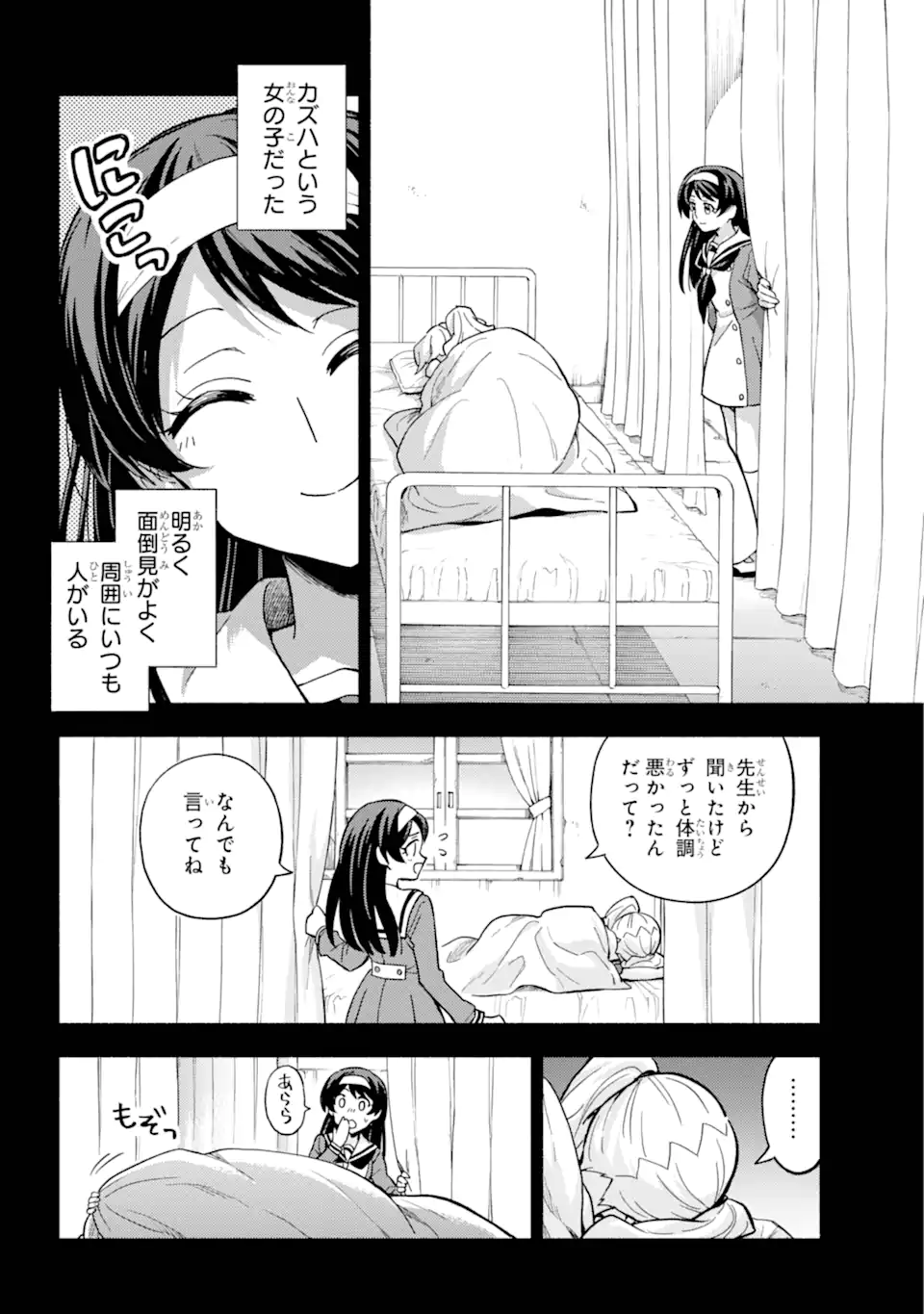 無能なナナ Chap 94.1 - Next Chap 95.1