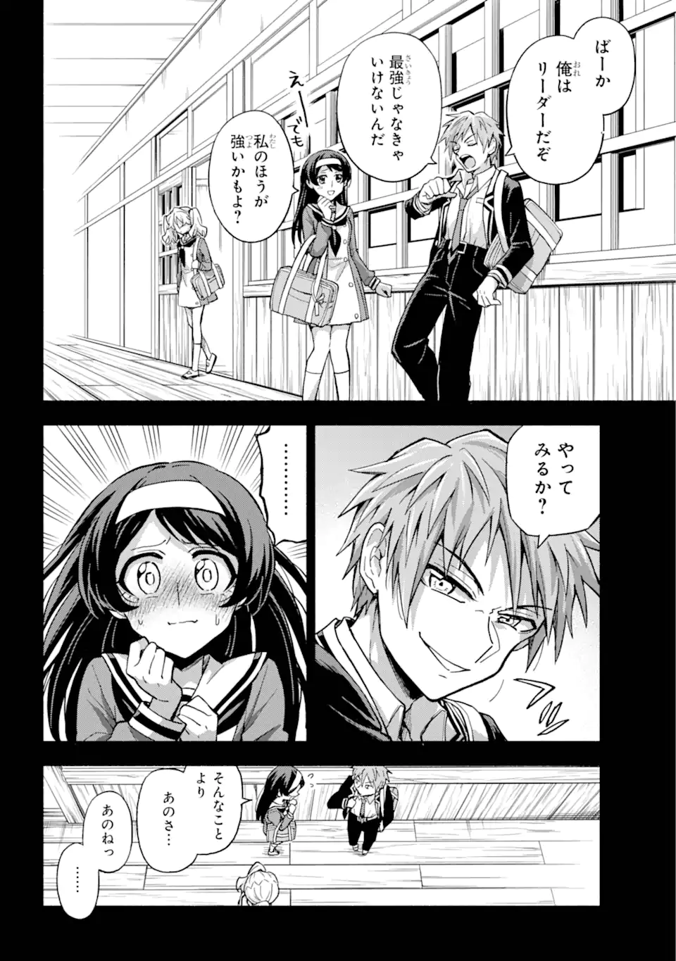 無能なナナ Chap 94.1 - Next Chap 95.1