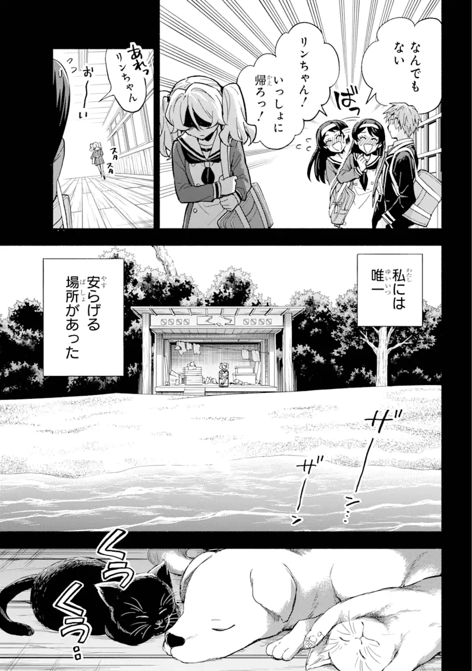 無能なナナ Chap 94.1 - Next Chap 95.1
