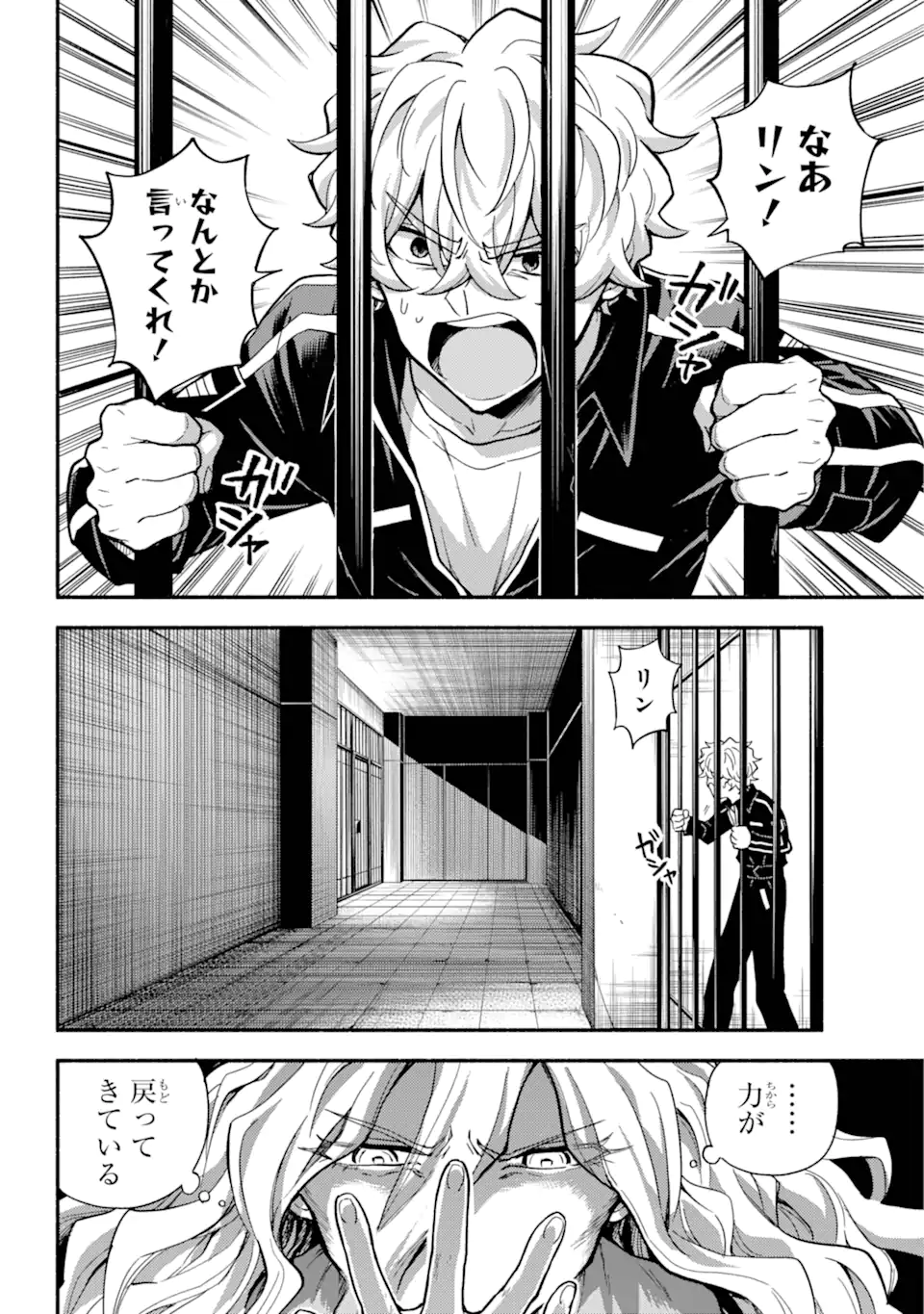無能なナナ Chap 94.1 - Next Chap 95.1