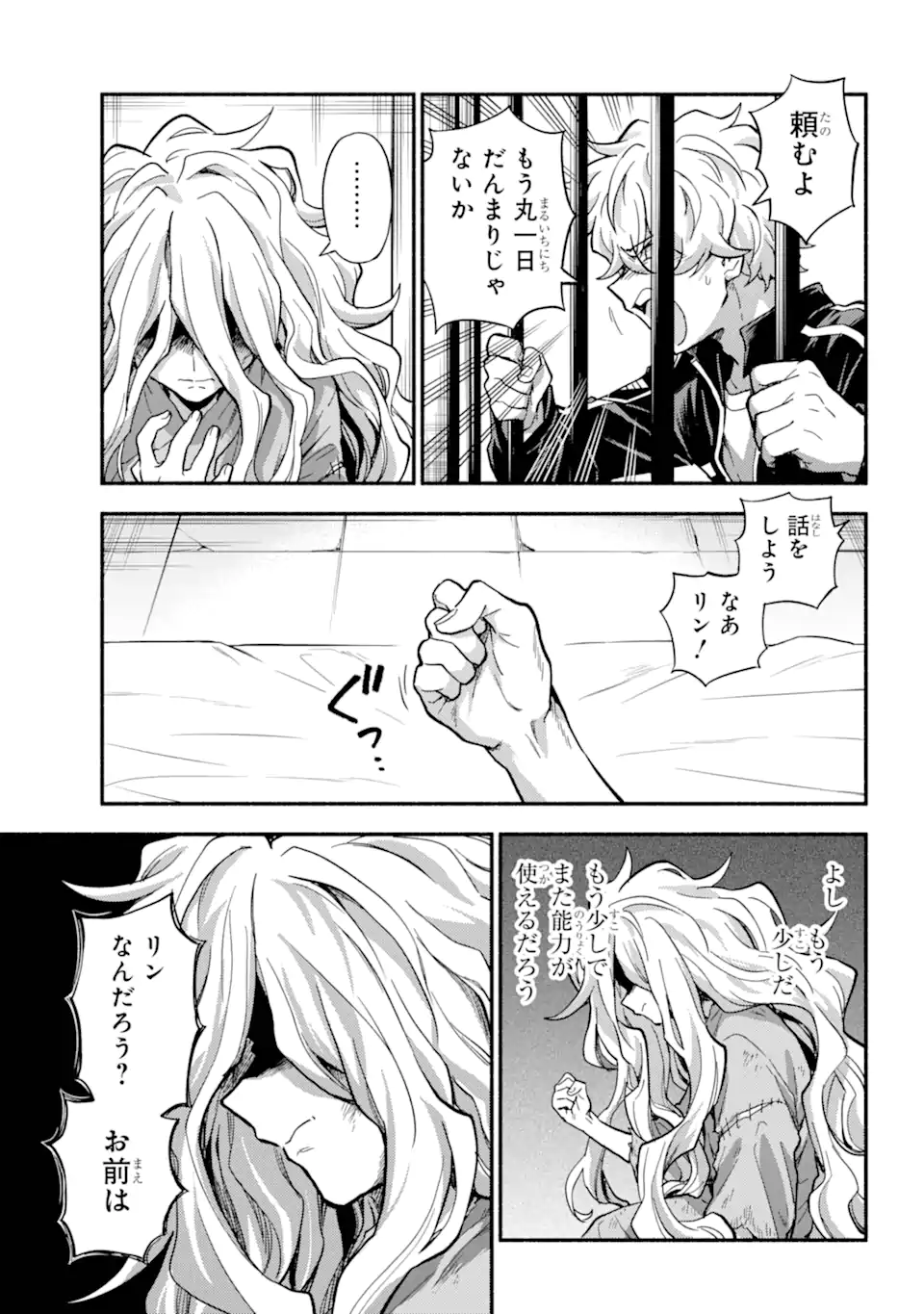 無能なナナ Chap 94.1 - Next Chap 95.1