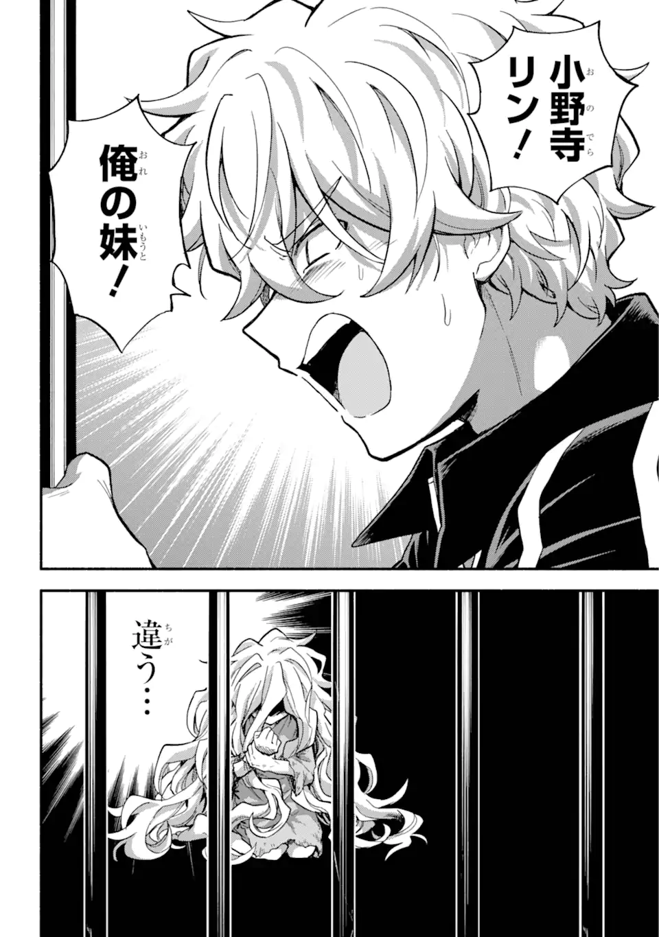 無能なナナ Chap 94.1 - Next Chap 95.1