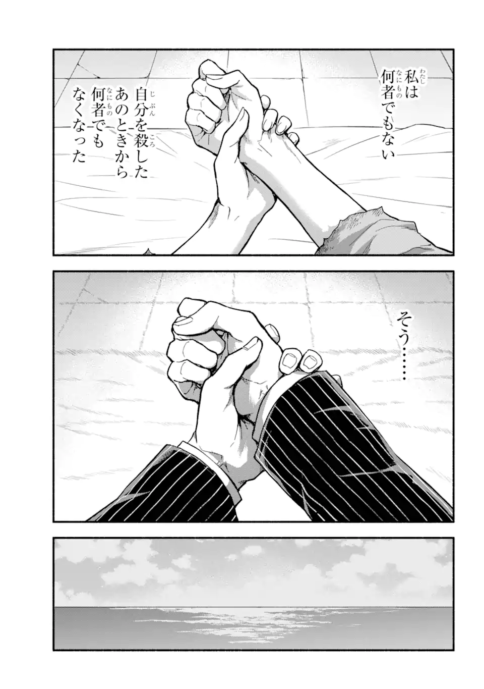 無能なナナ Chap 94.1 - Next Chap 95.1