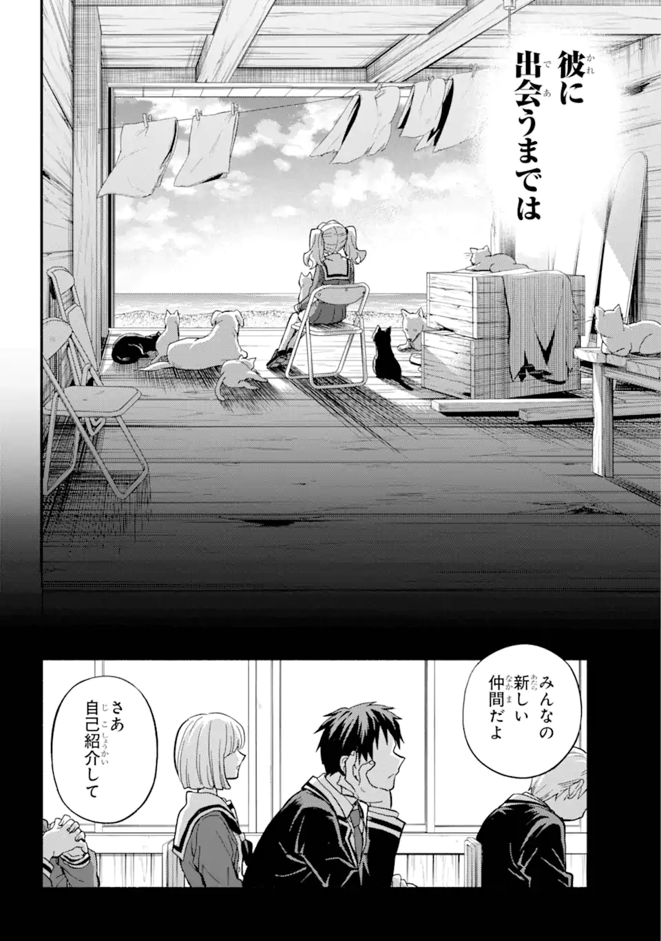 無能なナナ Chap 94.1 - Next Chap 95.1