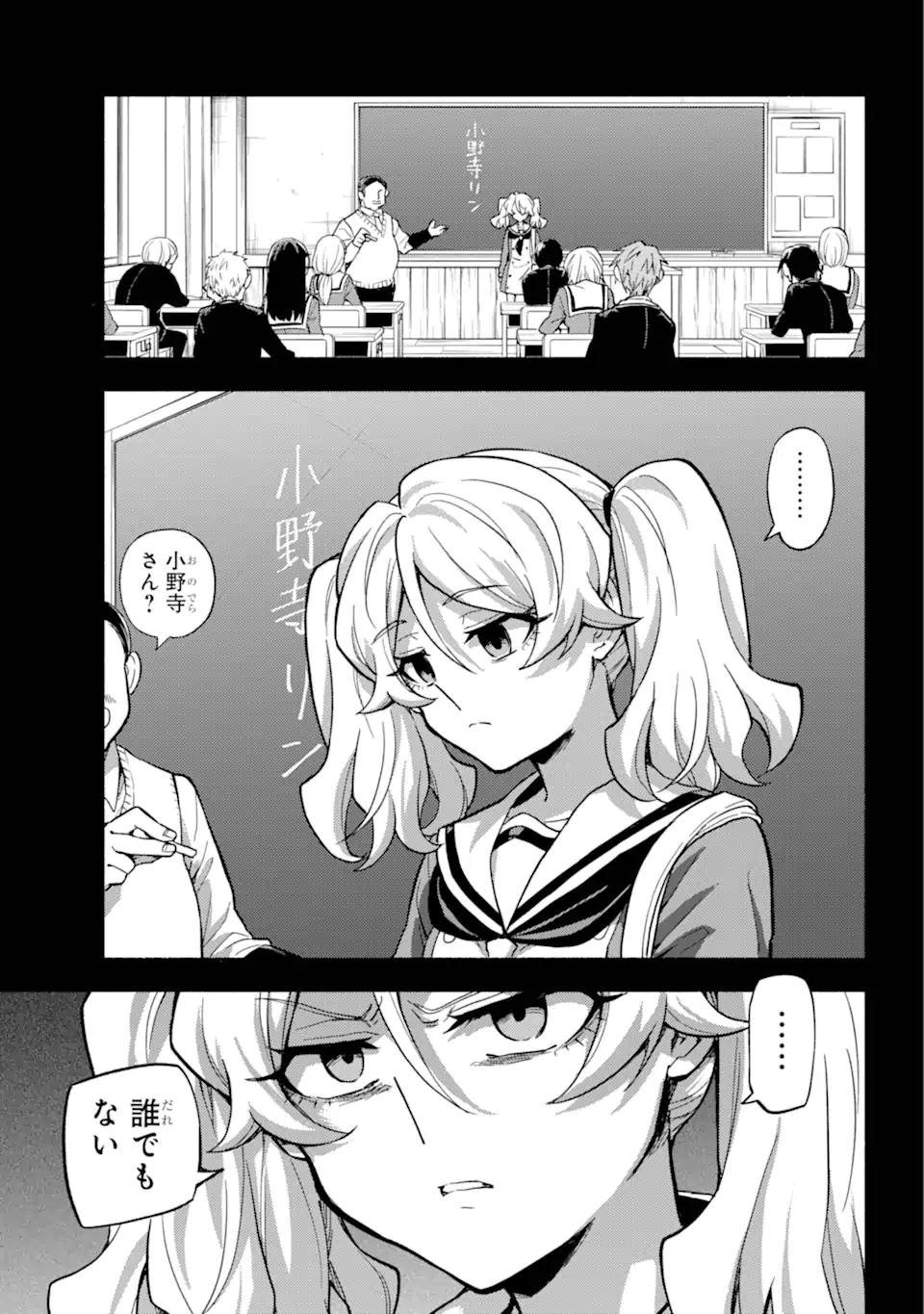 無能なナナ Chap 94.1 - Next Chap 95.1