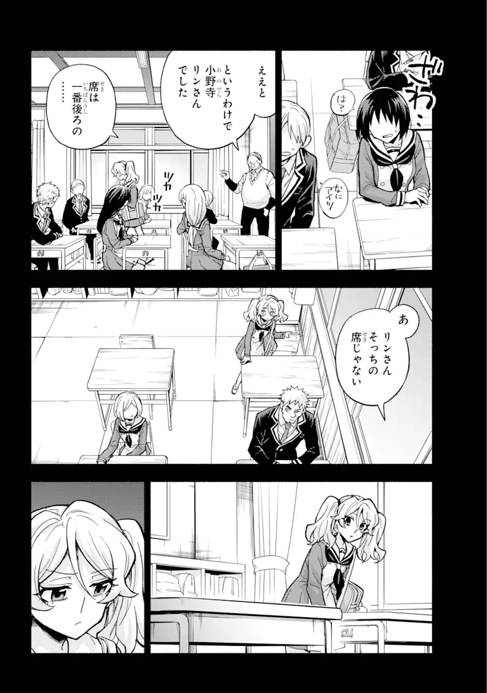 無能なナナ Chap 94.1 - Next Chap 95.1