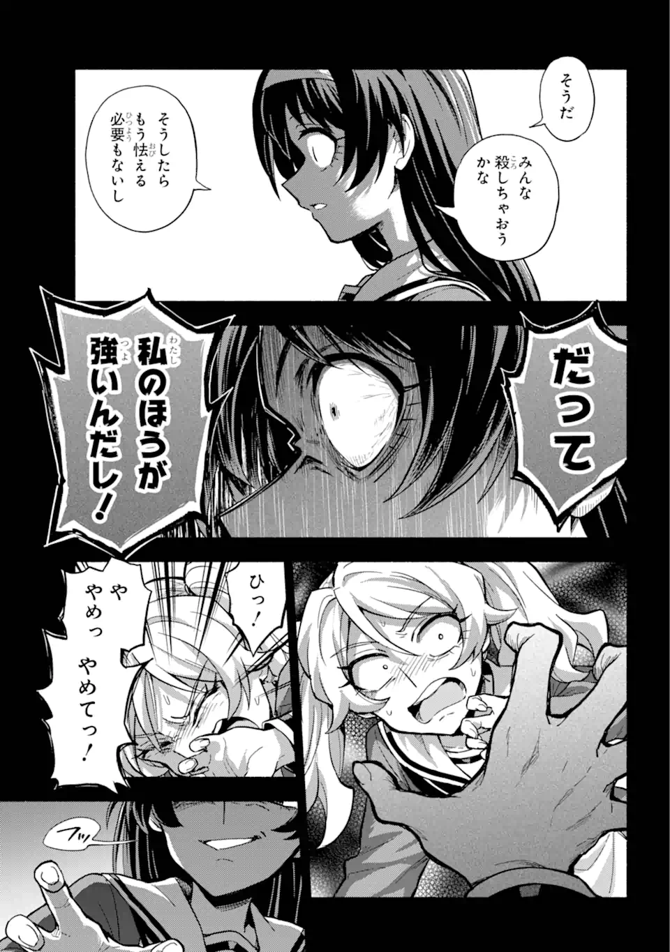 無能なナナ Chap 94.2 - Next Chap 95.2