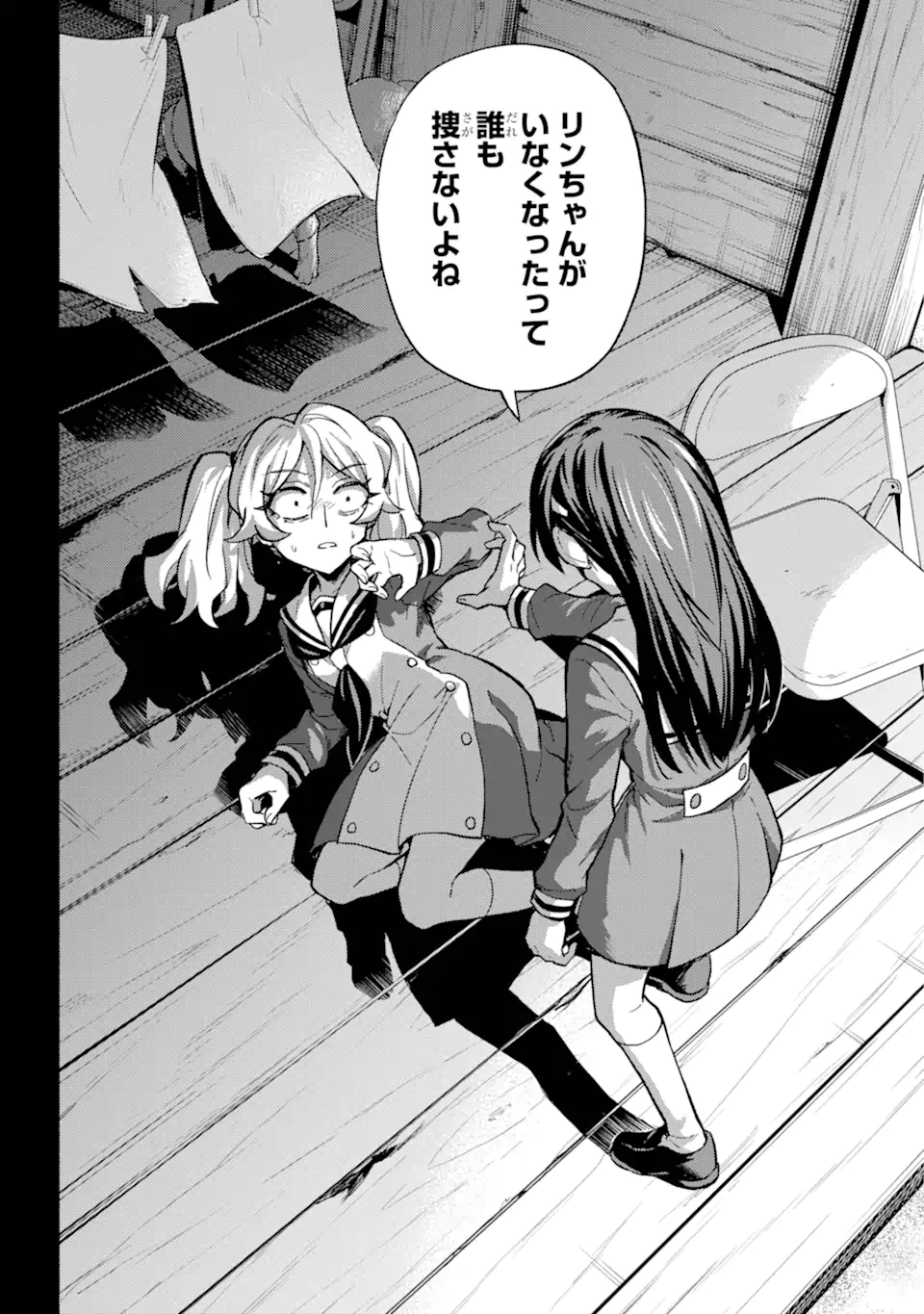 無能なナナ Chap 94.2 - Next Chap 95.2
