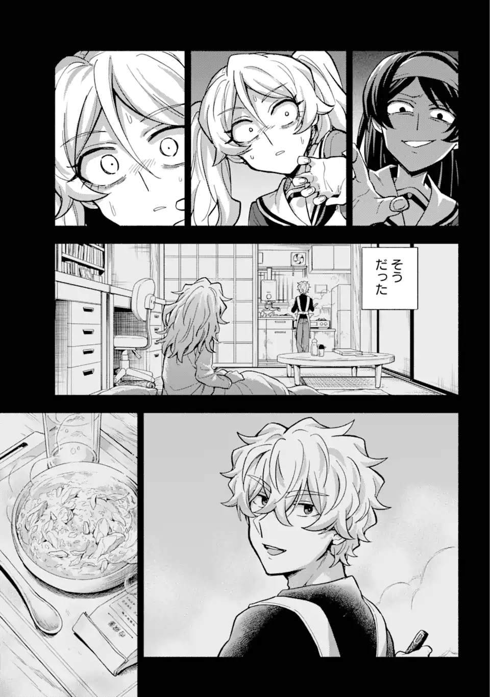 無能なナナ Chap 94.2 - Next Chap 95.2