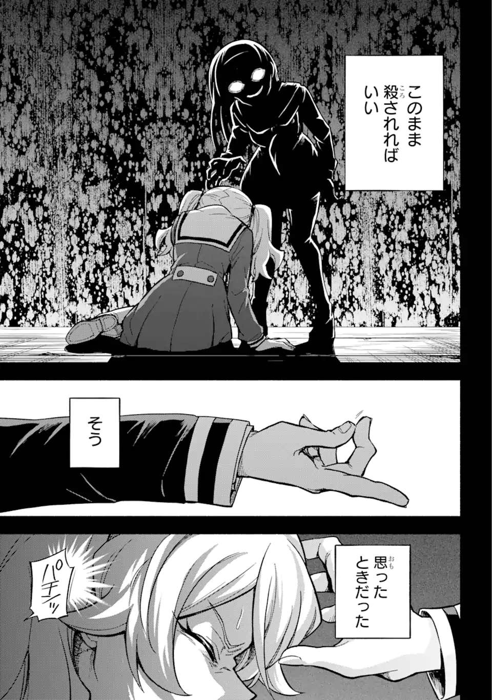 無能なナナ Chap 94.2 - Next Chap 95.2