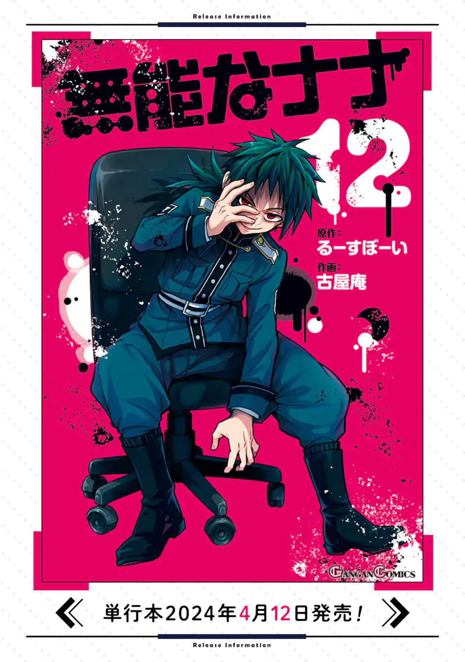 無能なナナ Chap 94.2 - Next Chap 95.2