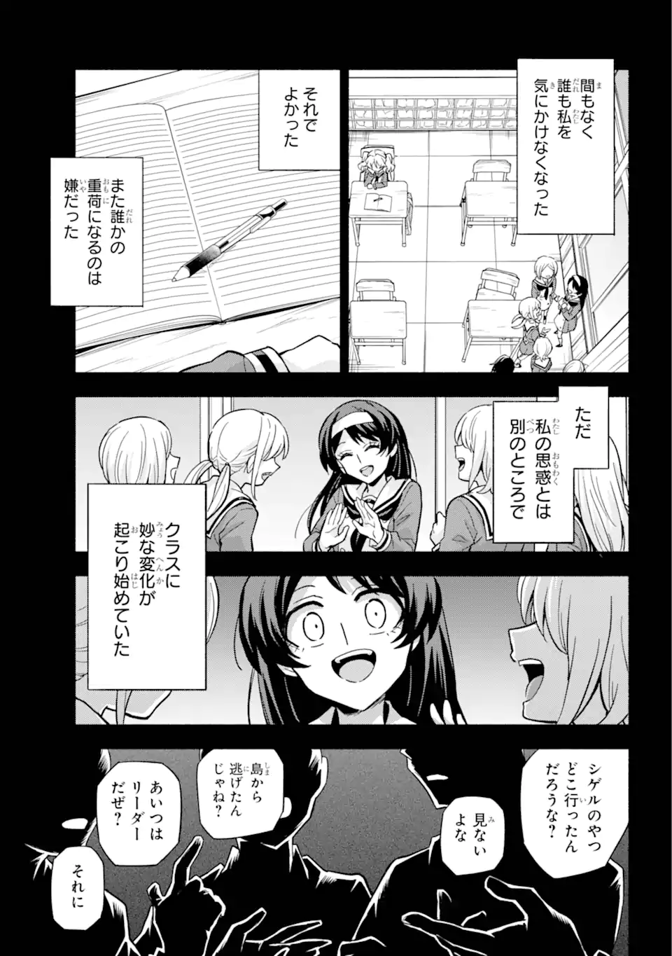 無能なナナ Chap 94.2 - Next Chap 95.2