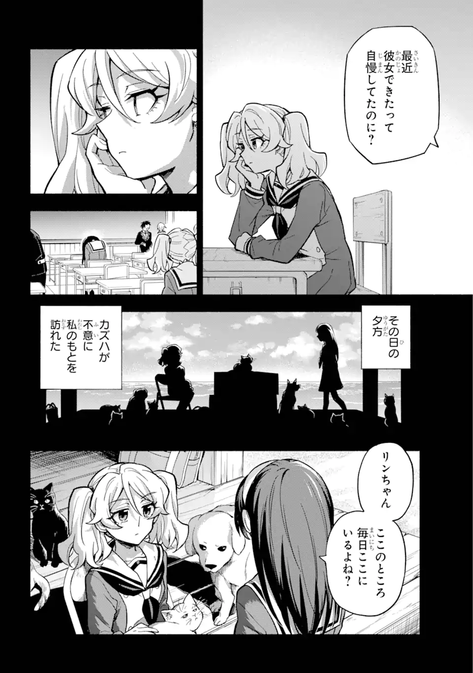 無能なナナ Chap 94.2 - Next Chap 95.2