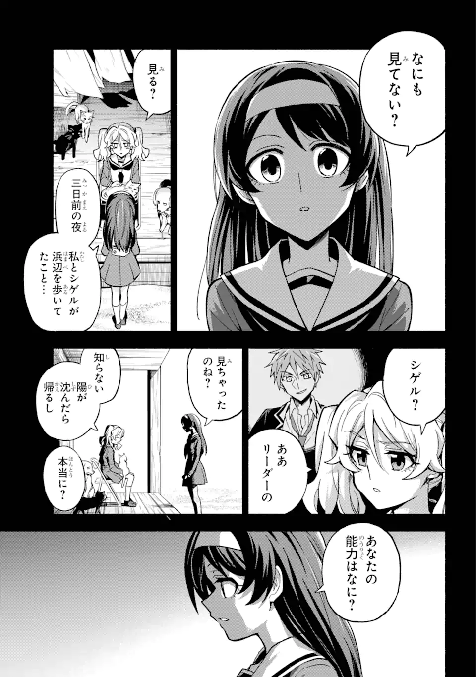 無能なナナ Chap 94.2 - Next Chap 95.2
