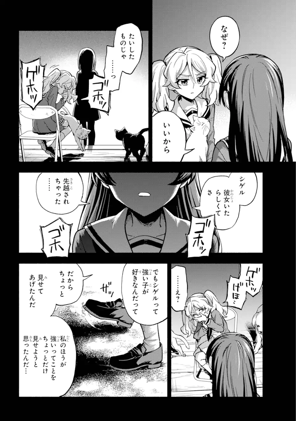 無能なナナ Chap 94.2 - Next Chap 95.2