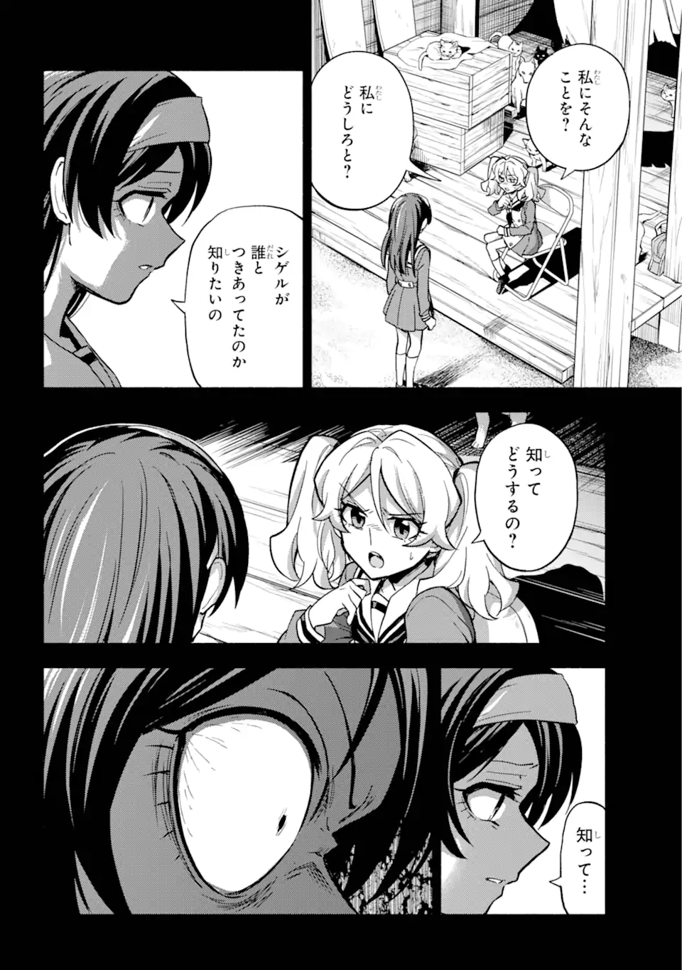 無能なナナ Chap 94.2 - Next Chap 95.2