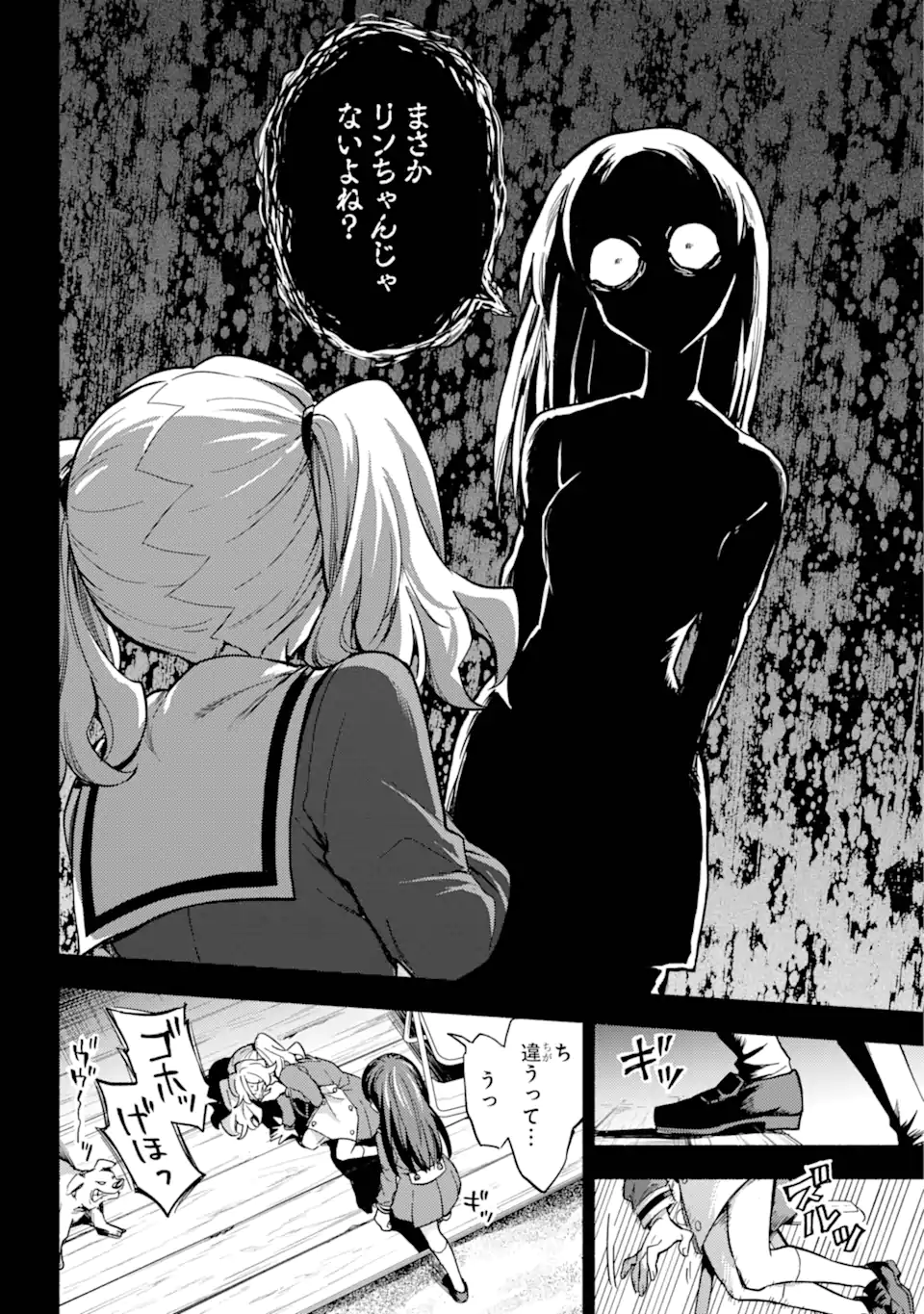 無能なナナ Chap 94.2 - Next Chap 95.2