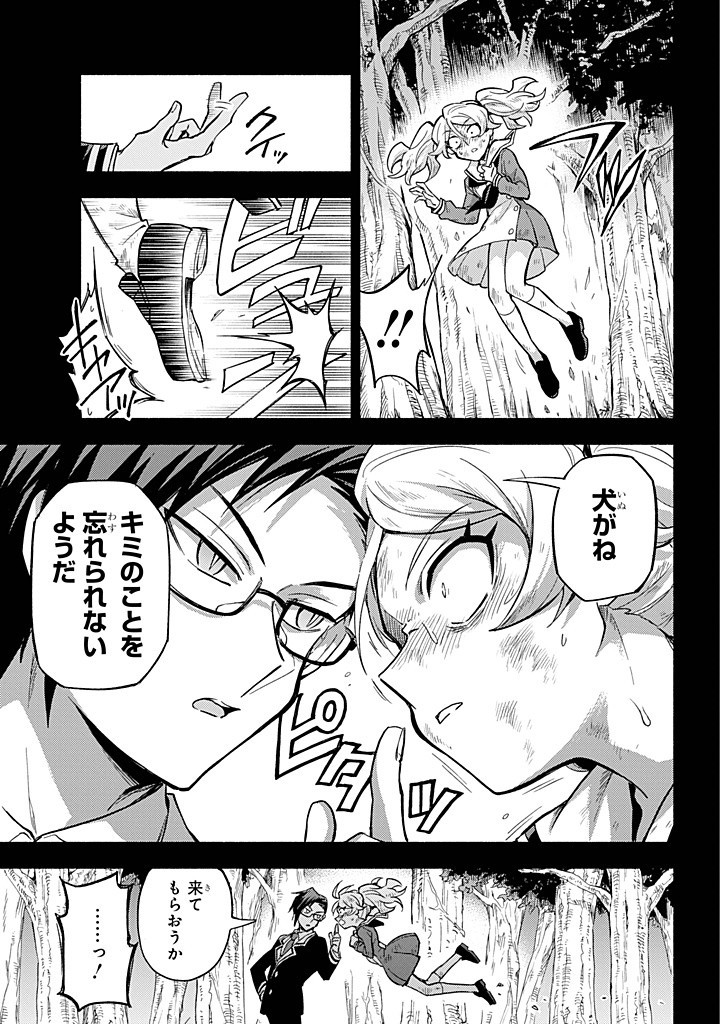 無能なナナ Chap 95 - Next Chap 96