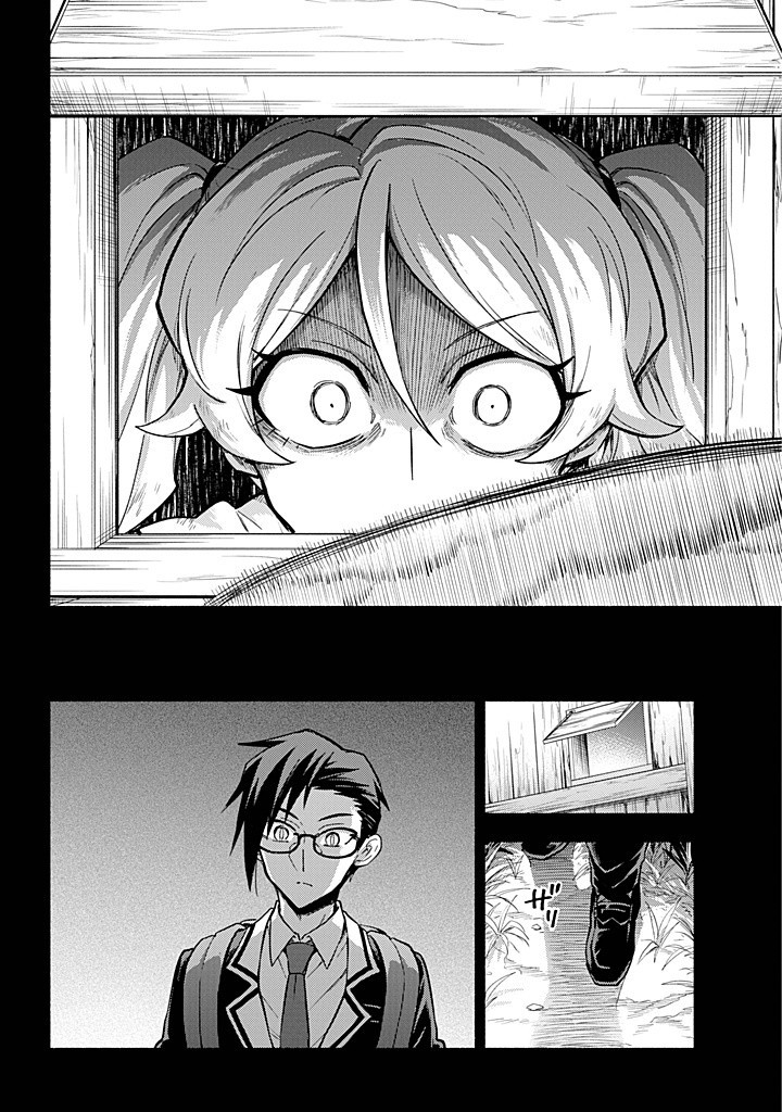 無能なナナ Chap 95 - Next Chap 96