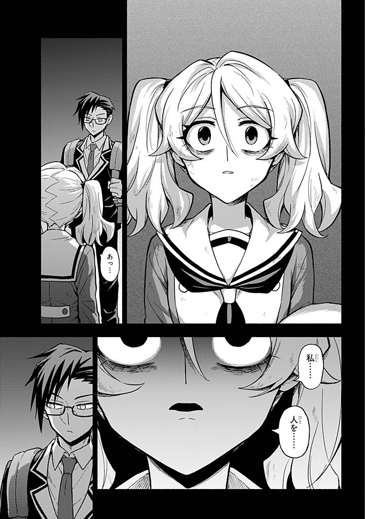 無能なナナ Chap 95 - Next Chap 96
