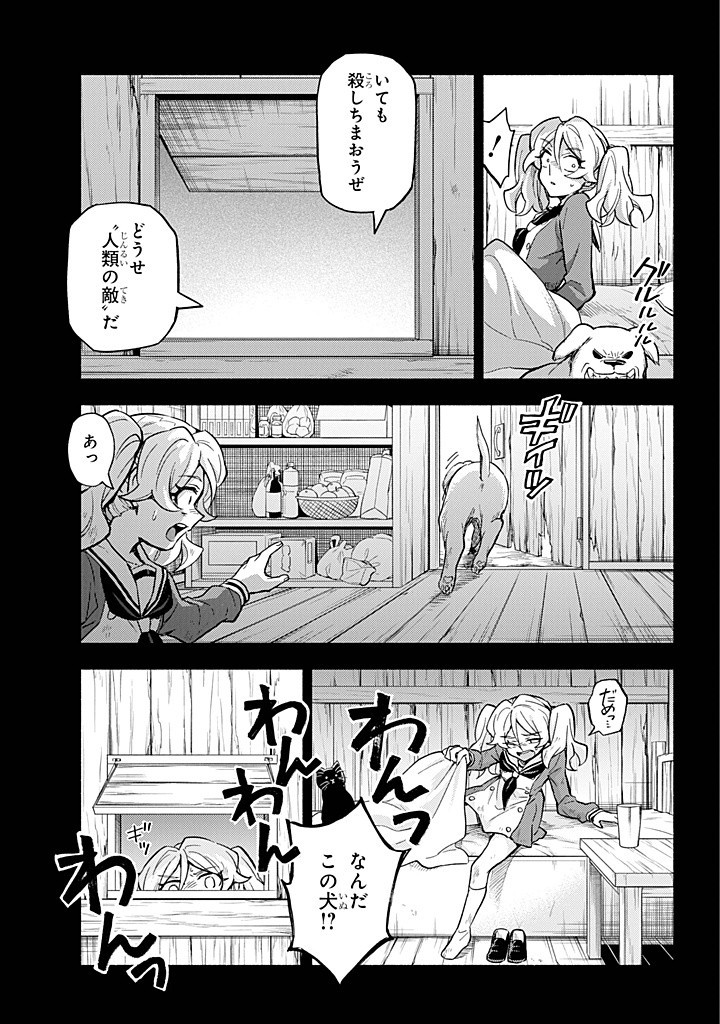 無能なナナ Chap 95 - Next Chap 96
