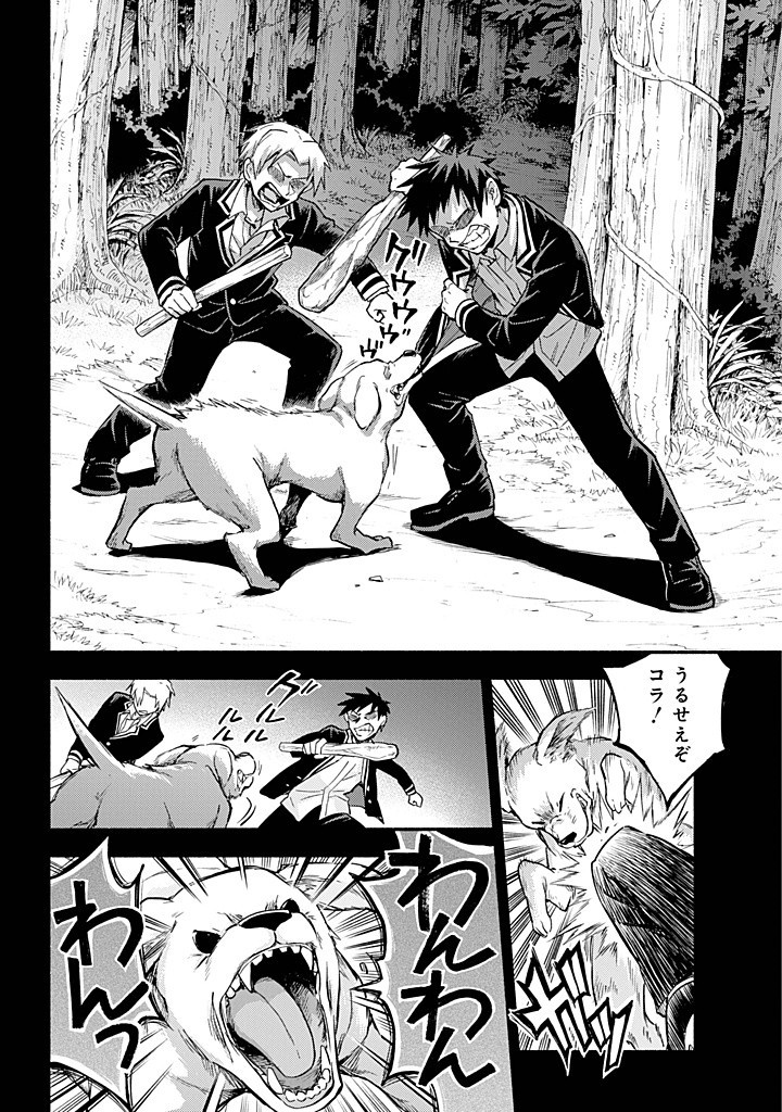無能なナナ Chap 95 - Next Chap 96