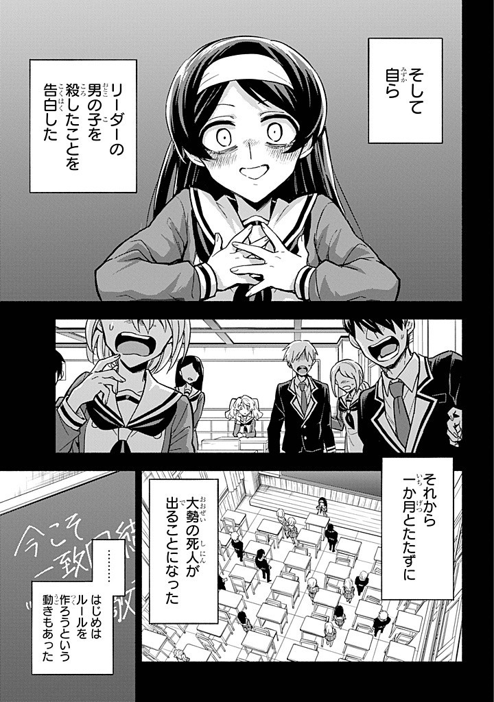 無能なナナ Chap 95 - Next Chap 96